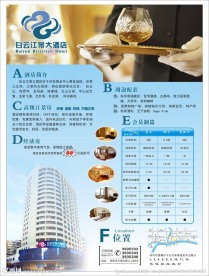 A4报刊广告