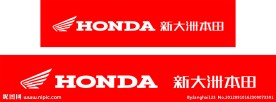 新大洲本田摩托车标志