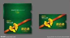 房地产邀请函 信封