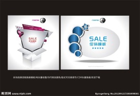 打折促销海报模板设计