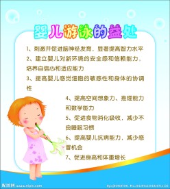 婴儿游泳海报 婴儿海报 海报设计 儿童海报