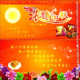 中秋节贺卡