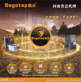 鑫谷电源机箱 发光背景