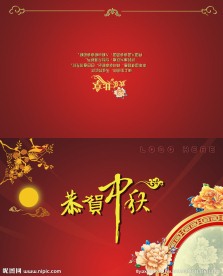 2012年牡丹圆月 中秋节贺卡