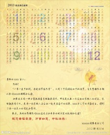 2012年中秋节贺卡内页
