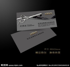 美发店名片