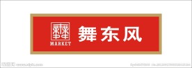 舞东风标志