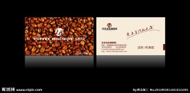 咖啡店名片