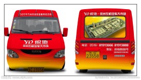 车体广告设计 依维柯前后