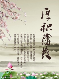 中国风学校文化展板