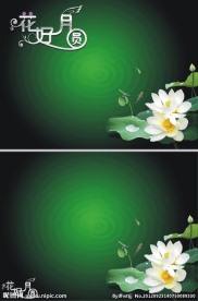 中秋 ppt