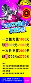 KTV展板