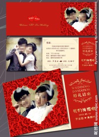 个性结婚请柬