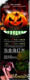 万圣节展架 万圣节海报