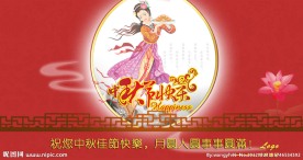 中秋节贺卡