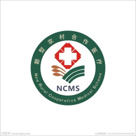 新农合标志 新型农村合作医疗标志