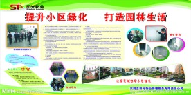 小区园林展板设计模板