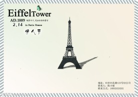 情人节PAIRS明信片海报