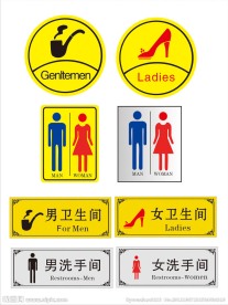 卫生间标志