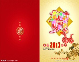 元旦贺卡