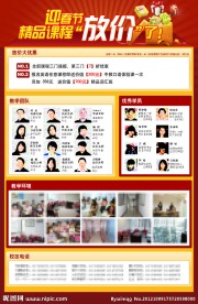 春节活动网页模版