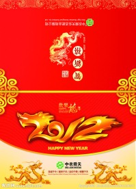 元旦贺卡