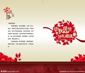中秋贺卡内页设计
