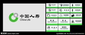 中国人寿标志 公共标识标志