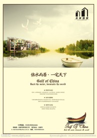 房地产广告DM单页