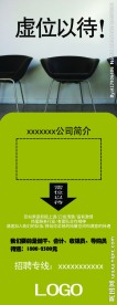 服装易拉宝