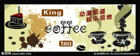 咖啡矢量图