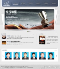 律师大气网站模板