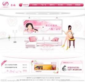 美甲美容网站模板