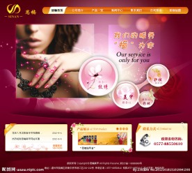 美甲美容网站模板