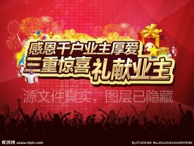 房地产活动节日桁架设计