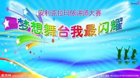 梦想舞台背景幕布