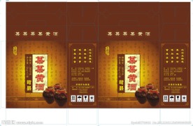 黄酒包装