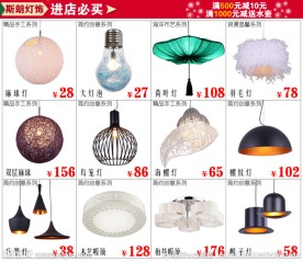 淘宝详情页促销推广