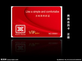 贵宾会员卡