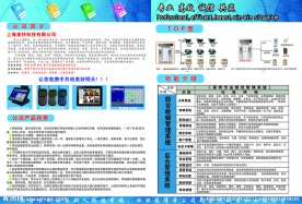 科技宣传册广告