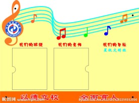 学校文化展板模板