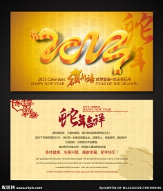 2013新年贺卡明信片设计