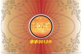 我的2012海报 封面