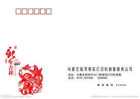 信封模板