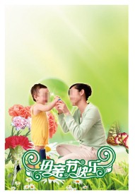母亲节广告海报