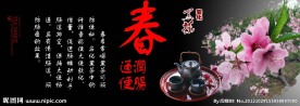 春季黑茶海报图片