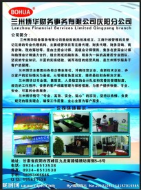 公司简介展板设计