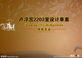 房地产手册封面