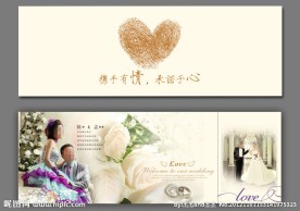 唯美婚礼卡片