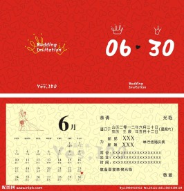 结婚邀请函矢量图